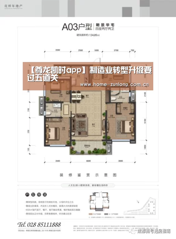 尊龙凯时人生就是搏